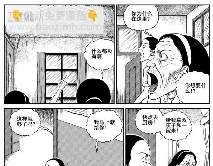 饥饿的人18
