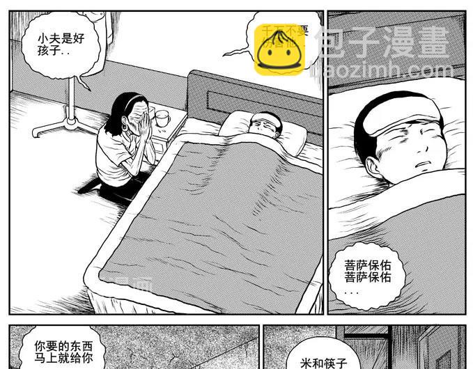 饥饿的人20