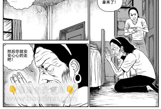 饥饿的人21