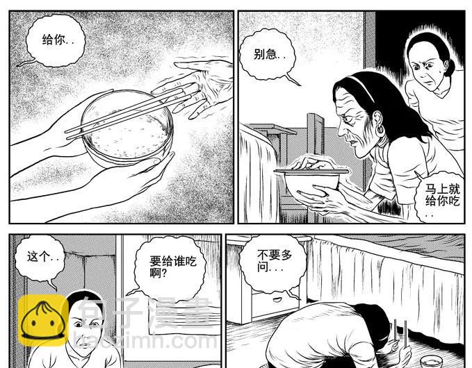 饥饿的人22
