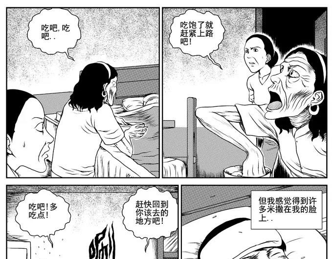 饥饿的人24