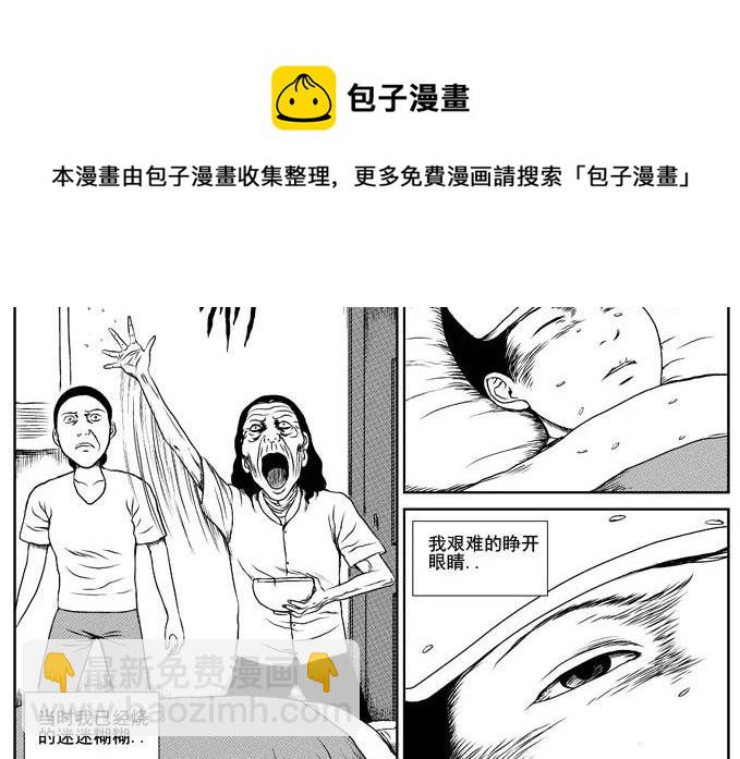 饥饿的人25