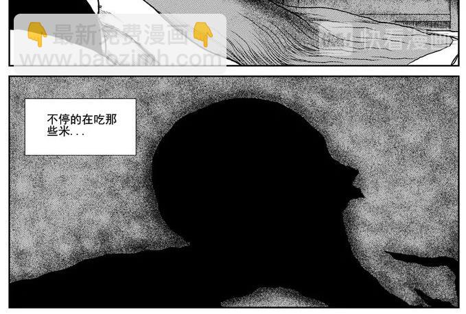 饥饿的人27