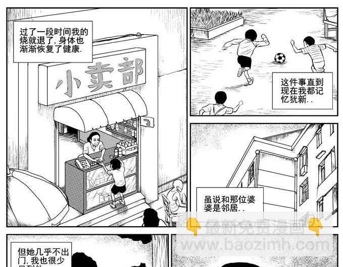 饥饿的人30