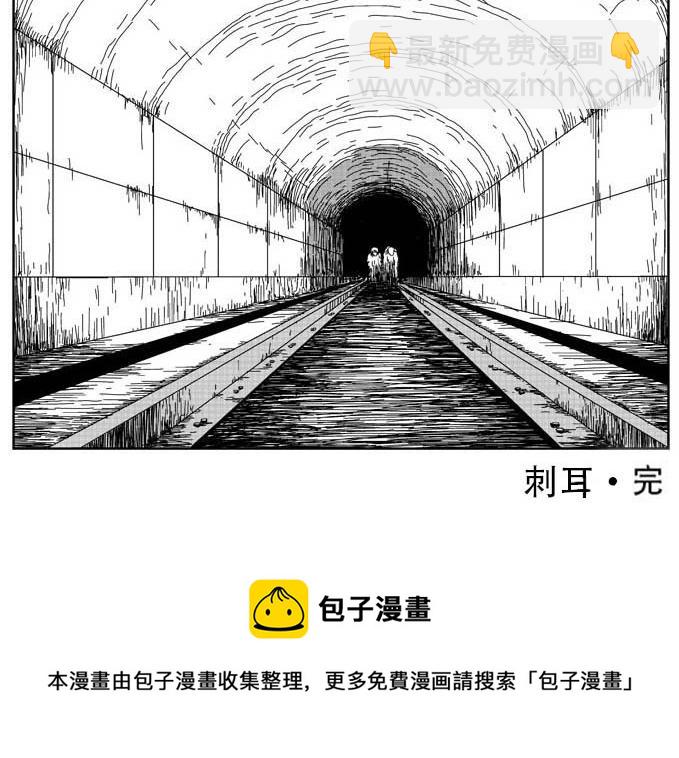 刺耳（下）31