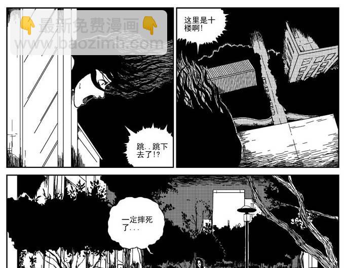 刺耳（下）4