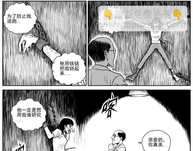 昆虫学家（下）28