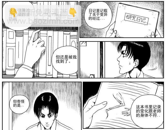 昆虫学家（下）8