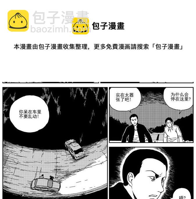 环山公路（上）13