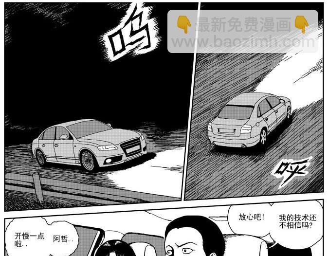环山公路（上）2