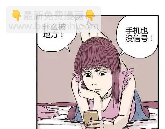 畸形的恋人#116
