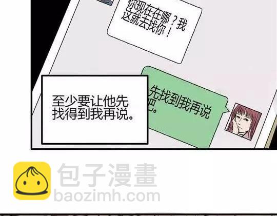 畸形的恋人#17