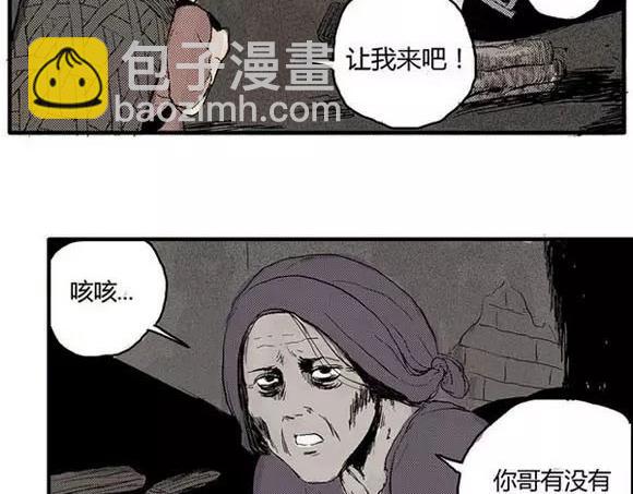 地狱谷#1 迷失10
