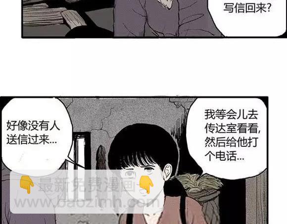 地狱谷#1 迷失11