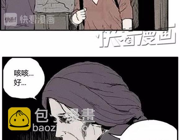 地狱谷#1 迷失12