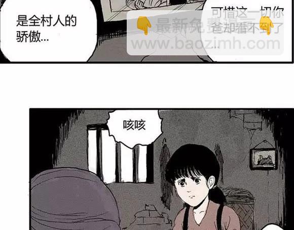 地狱谷#1 迷失15