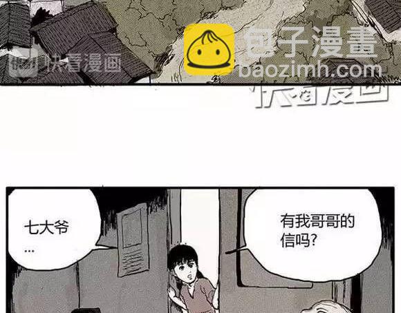 地狱谷#1 迷失18