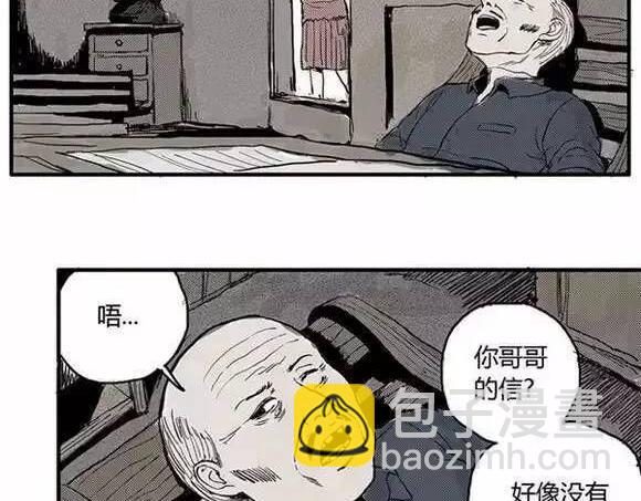 地狱谷#1 迷失19