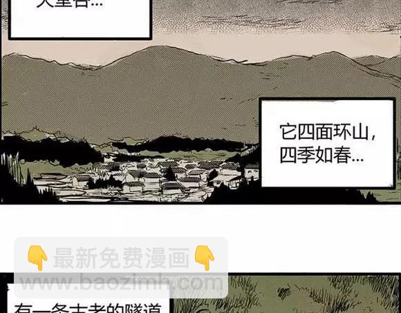地狱谷#1 迷失2