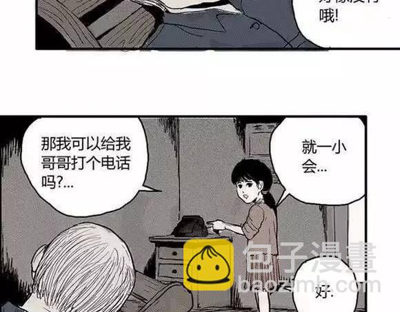 地狱谷#1 迷失20