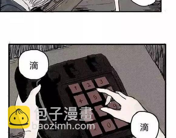 地狱谷#1 迷失21