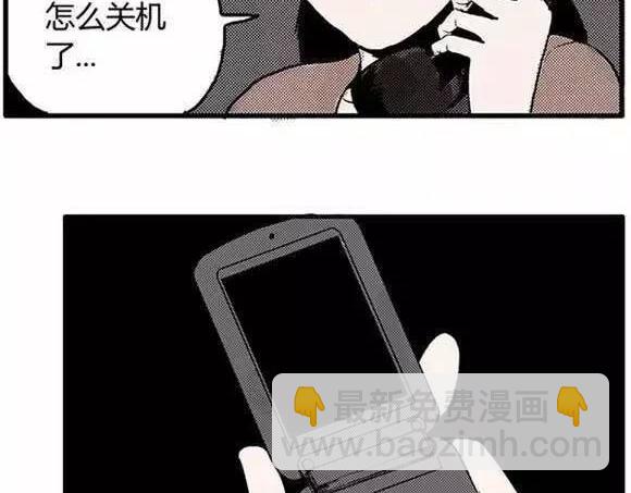 地狱谷#1 迷失24