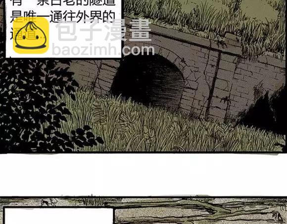 地狱谷#1 迷失3