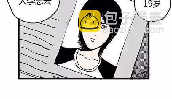 地狱谷#1 迷失31
