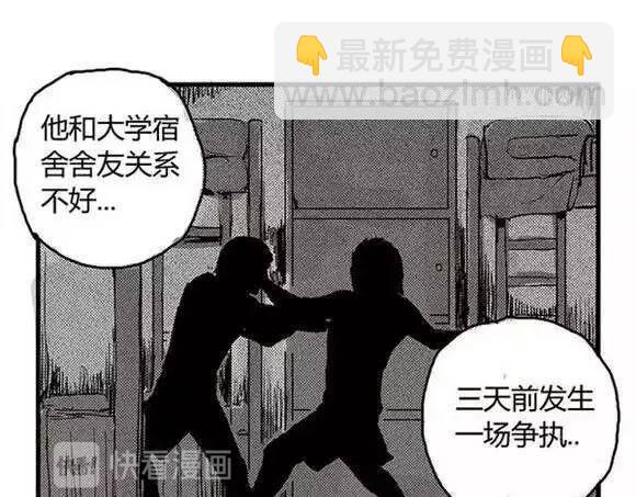 地狱谷#1 迷失32