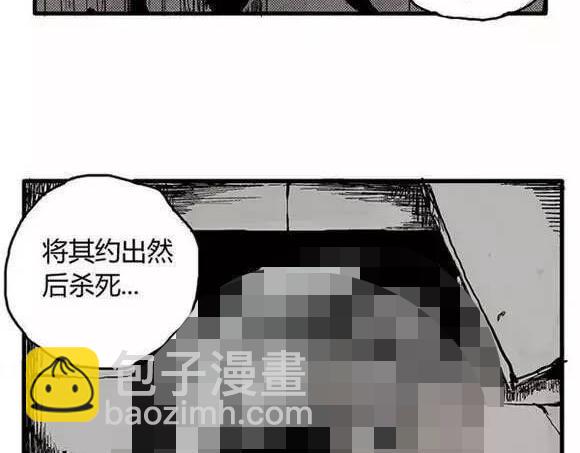 地狱谷#1 迷失33
