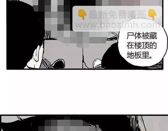 地狱谷#1 迷失34