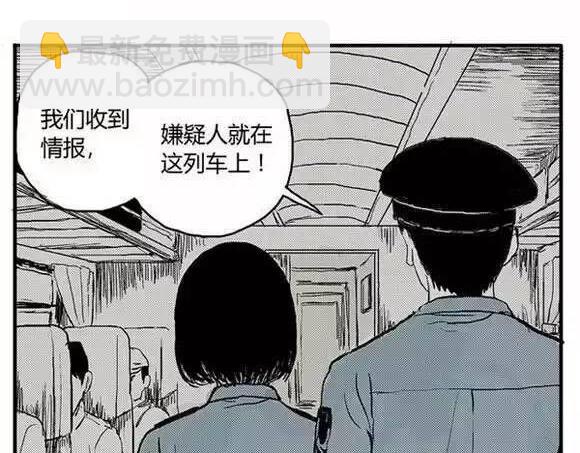 地狱谷#1 迷失36