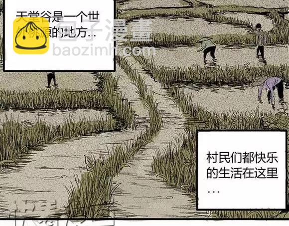 地狱谷#1 迷失4