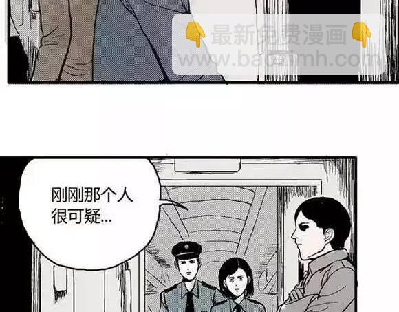 地狱谷#1 迷失42