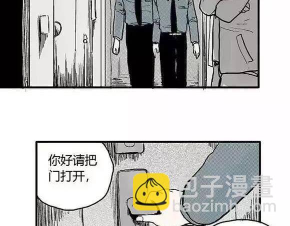 地狱谷#1 迷失43