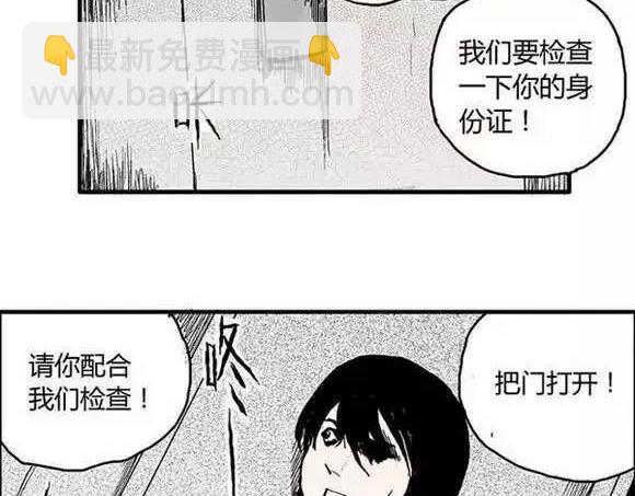 地狱谷#1 迷失44