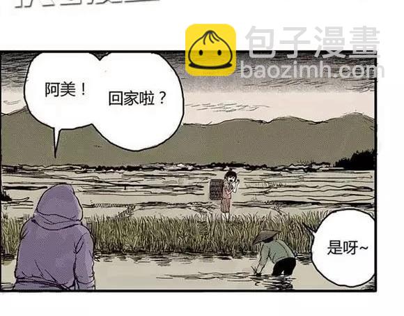地狱谷#1 迷失5