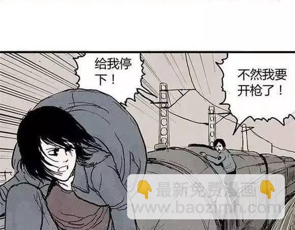 地狱谷#1 迷失55