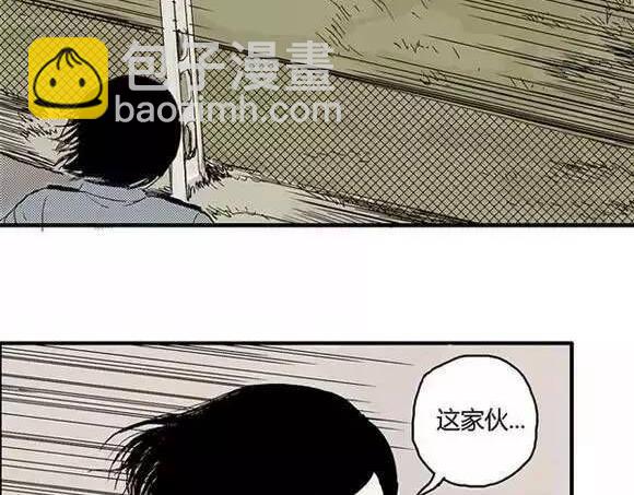 地狱谷#1 迷失59