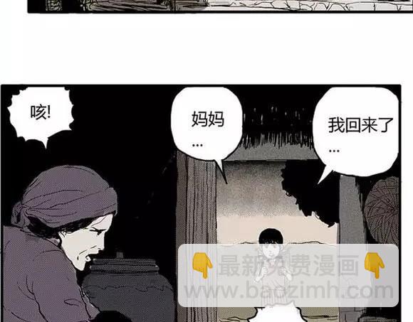 地狱谷#1 迷失8