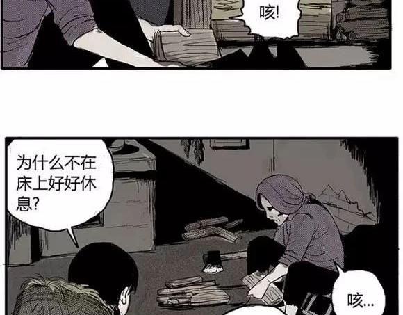 地狱谷#1 迷失9