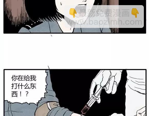 地狱谷#3 红色针管11
