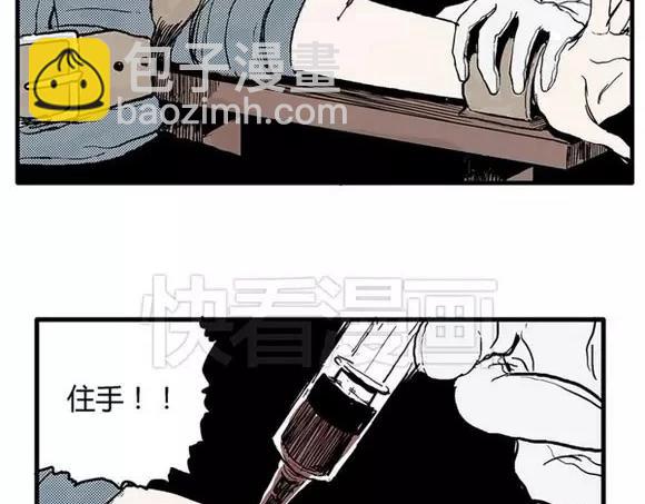 地狱谷#3 红色针管12