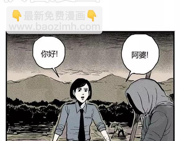 地狱谷#3 红色针管25
