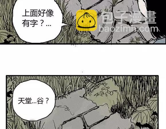 地狱谷#3 红色针管45