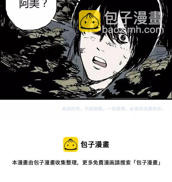 地狱谷#3 红色针管59