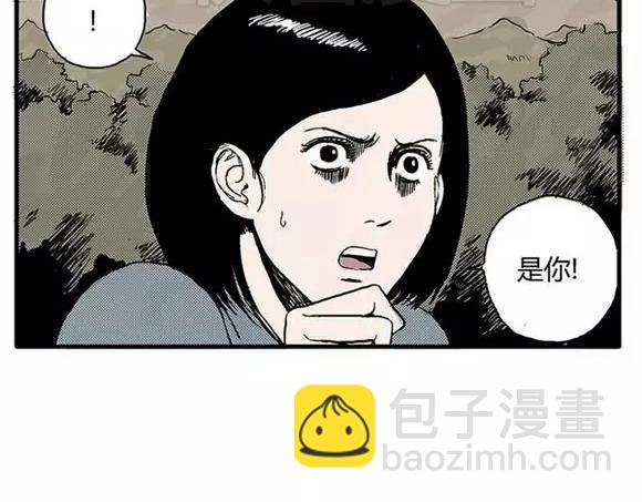 地狱谷#5 恐惧蔓延14