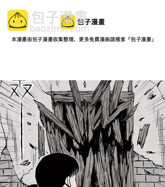 地狱谷#5 恐惧蔓延30