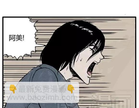 地狱谷#5 恐惧蔓延54