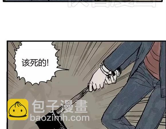 地狱谷#5 恐惧蔓延55